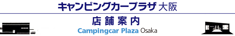 店舗案内|詳細・イベント案内・アクセス