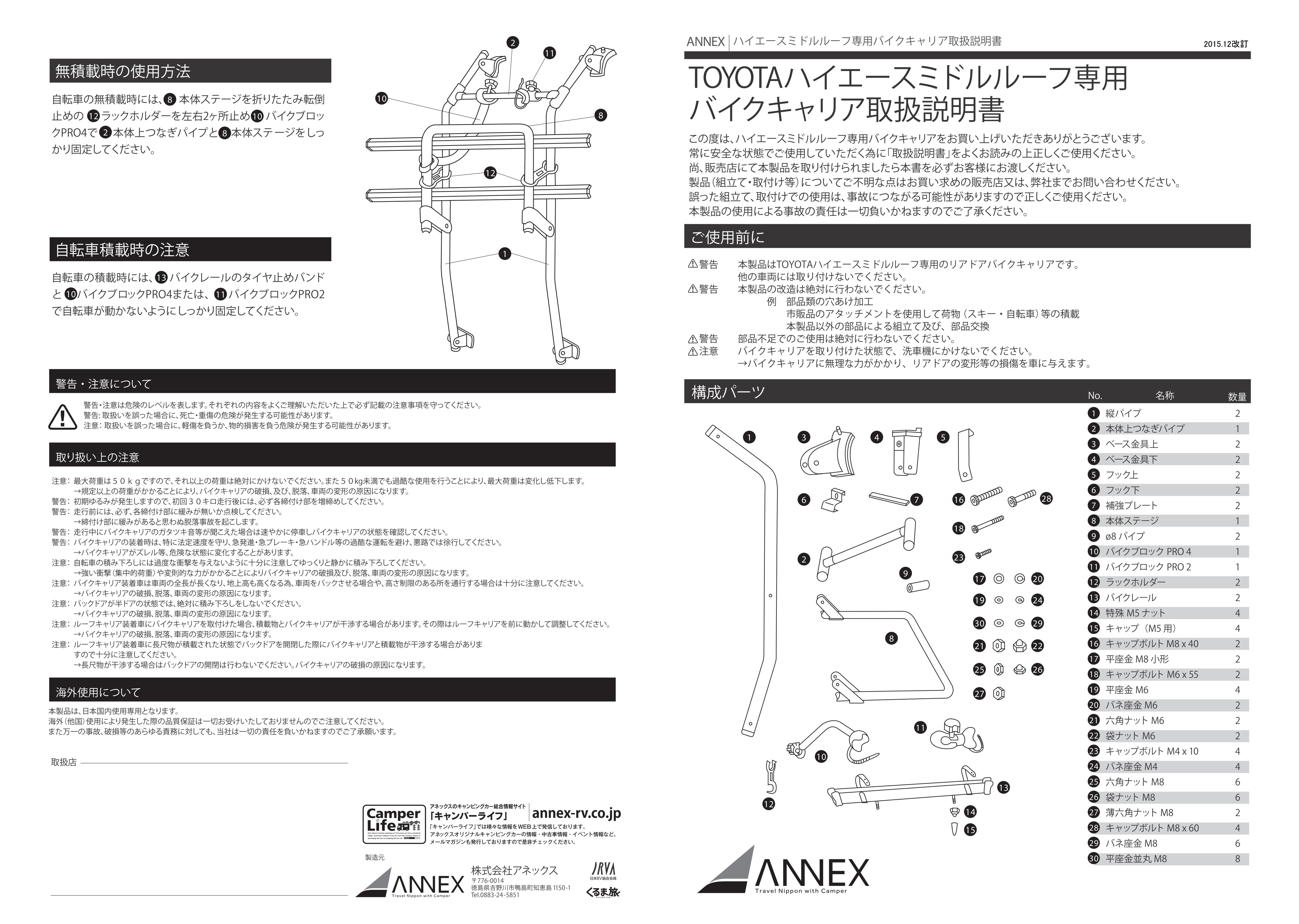 詳しい組立説明書をご用意しています